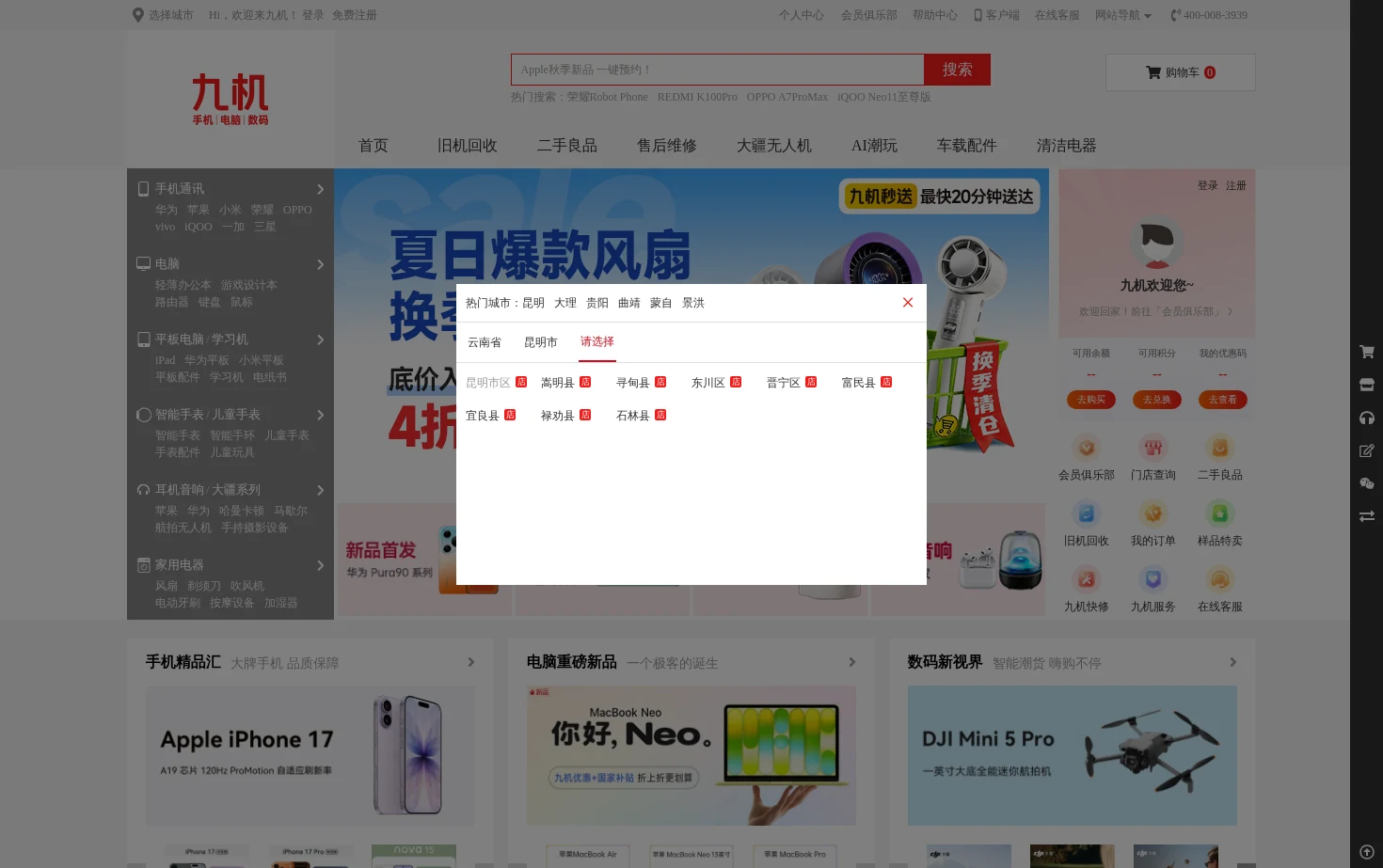 九机 页面快照